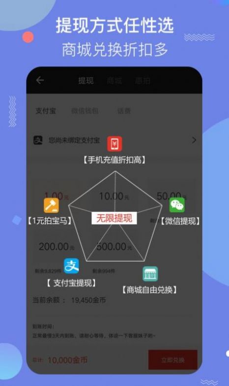 惠头条app官方下载安装手机版图18: