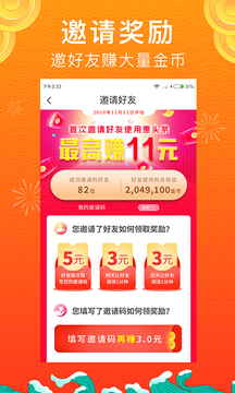 惠头条app官方下载安装手机版图3: