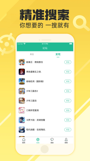 易游社app图1