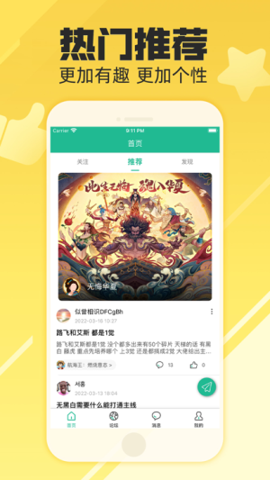 易游社app图2