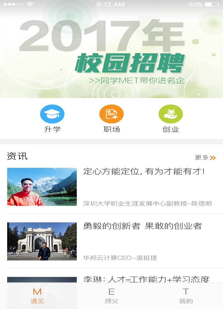 同学met学生资源app最新版2022图2: