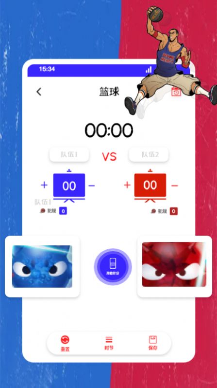 红蓝大对决游戏最新版图2: