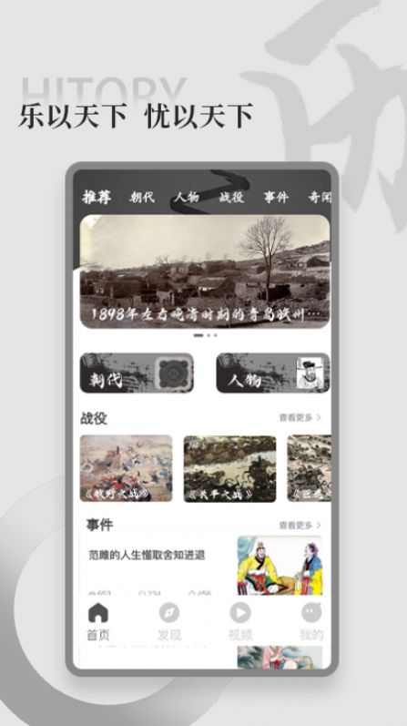 全世界History历史文化app官方版图2: