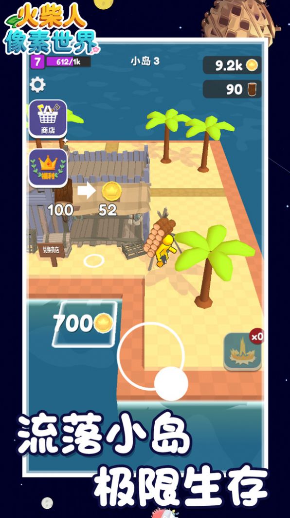 荒岛生存模拟2游戏安卓版截图1: