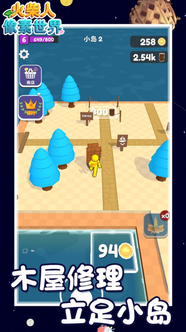 荒岛生存模拟2游戏安卓版图1: