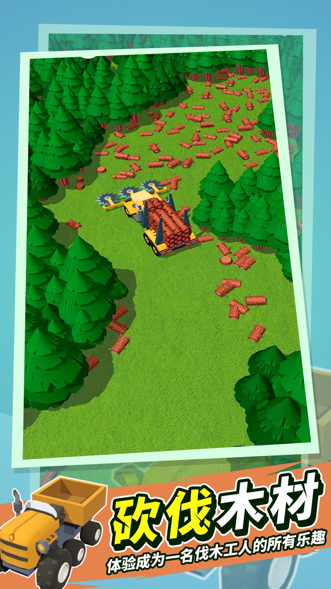 砍树基建狂魔游戏安卓最新版图片1