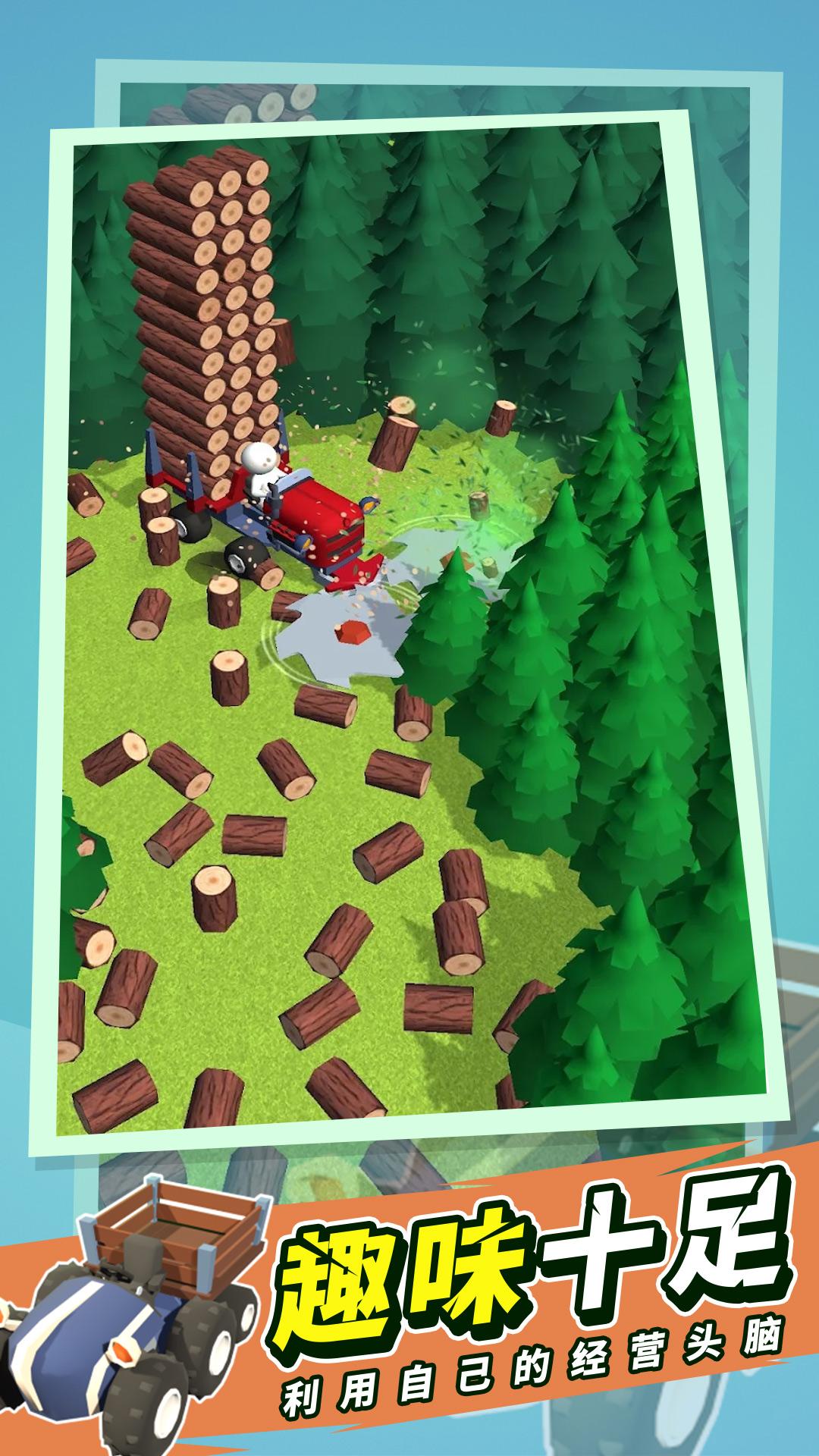 砍树基建狂魔游戏安卓最新版图3:
