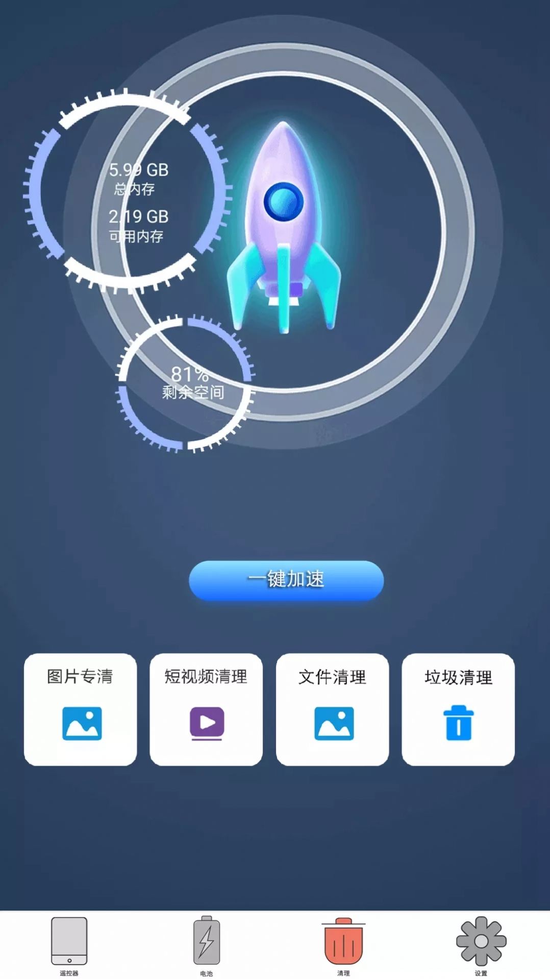 极光无线万能空调遥控app安卓版截图3: