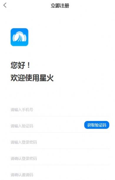 星火数藏app官方版图3: