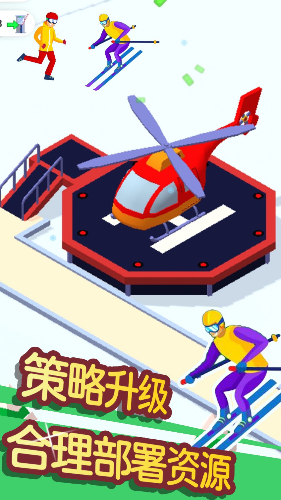 滑雪模拟大师游戏安卓版图片1