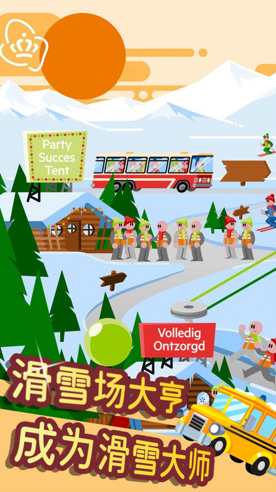 滑雪模拟大师游戏安卓版图3: