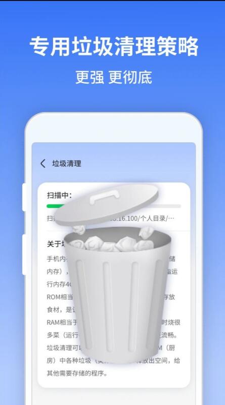 风驰清理大师app最新版图3: