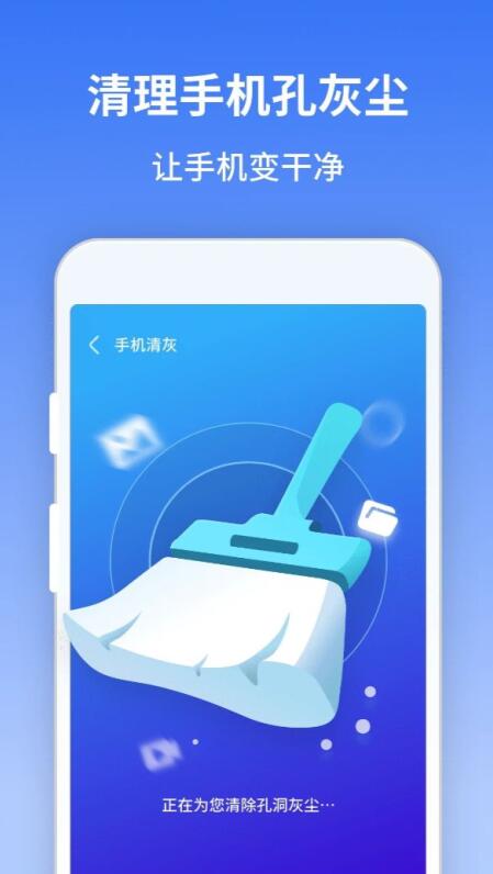 风驰清理大师app最新版图1: