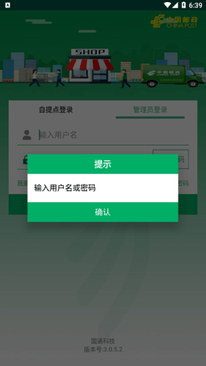 中邮E通app2022图2
