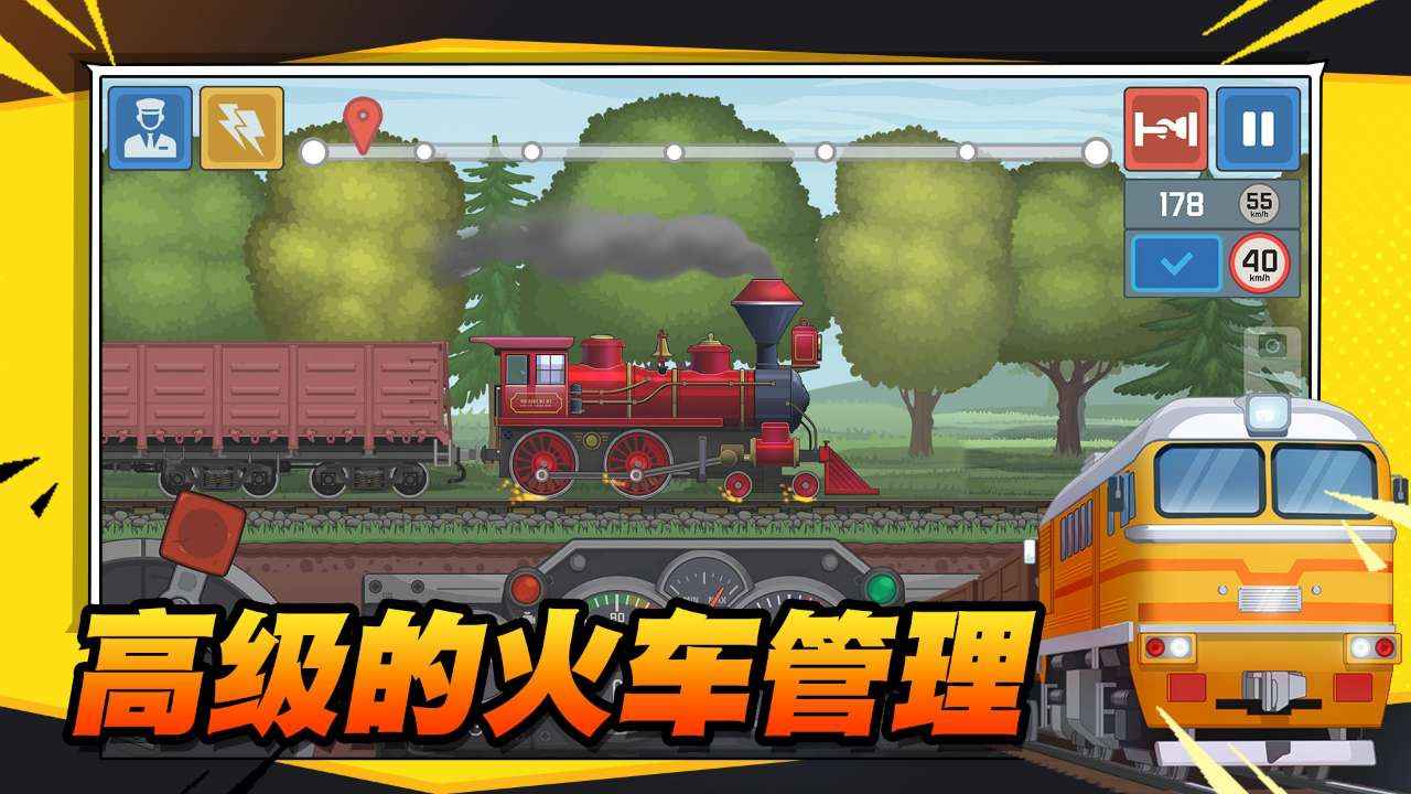 火车傲游世界游戏官方手机版图2: