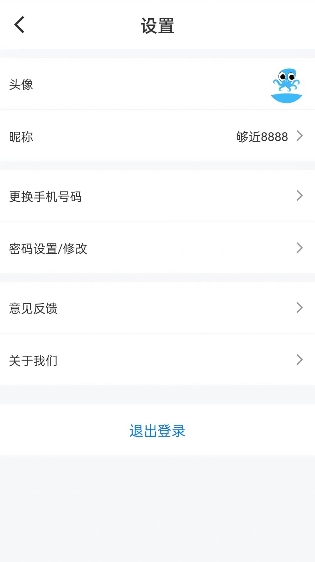 够近社区服务app最新版图3: