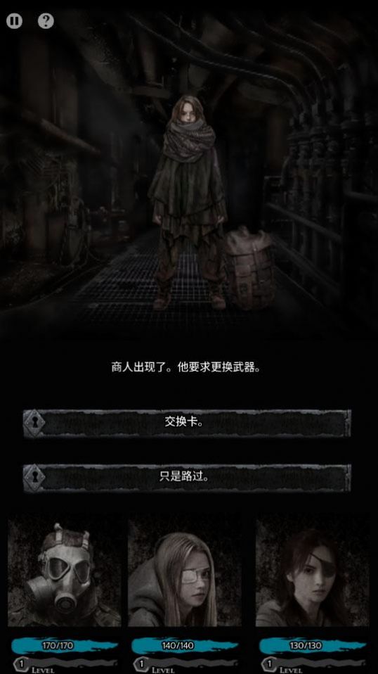 地狱城游戏官方中文版图2: