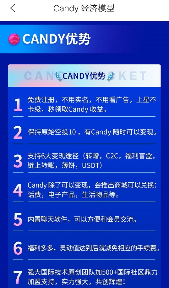 Candy Pocket交易所软件最新版图1:
