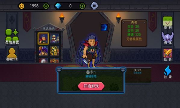 像素勇者世界游戏下载手机版3