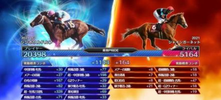赛马传奇PRIDE游戏中文手机版下载图片1