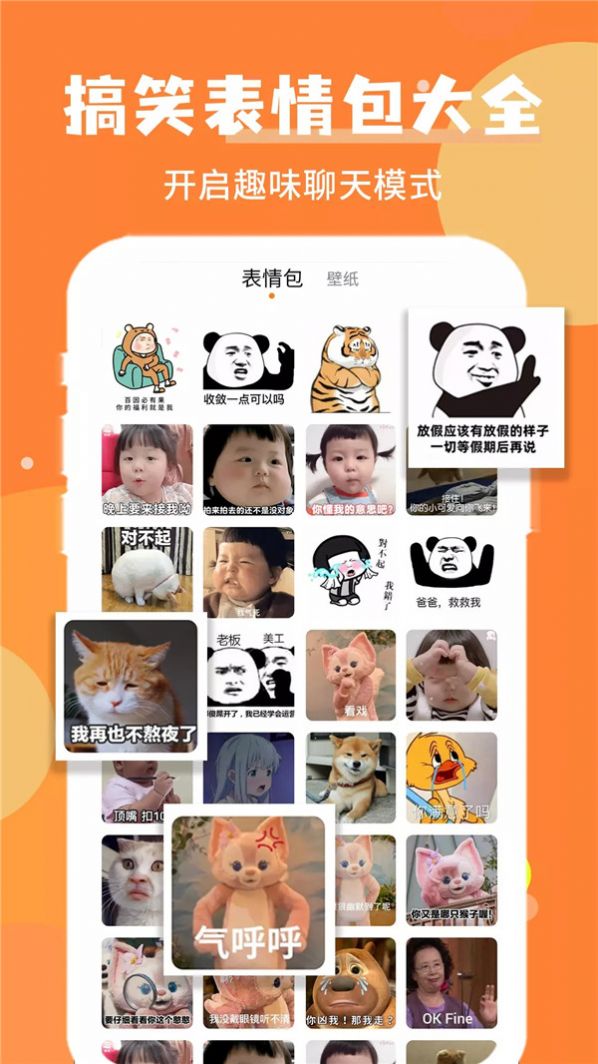 wink美图秀秀app官方版图3: