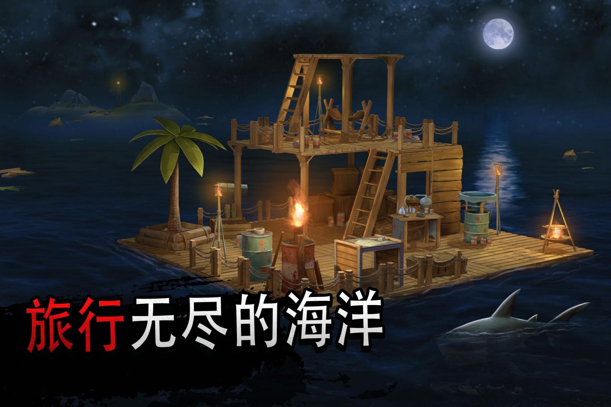 海洋木筏求生模拟器游戏安卓版截图3: