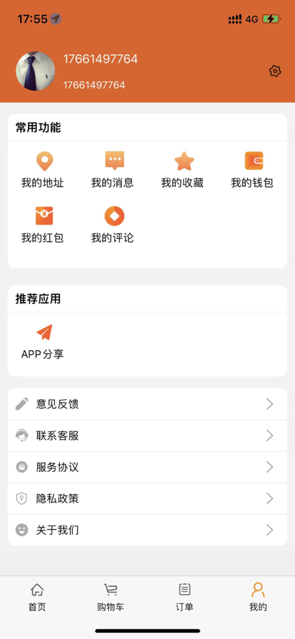 咪小猪外卖app官方下载截图1:
