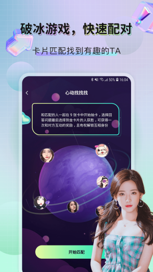 zen社交app官方版图片1