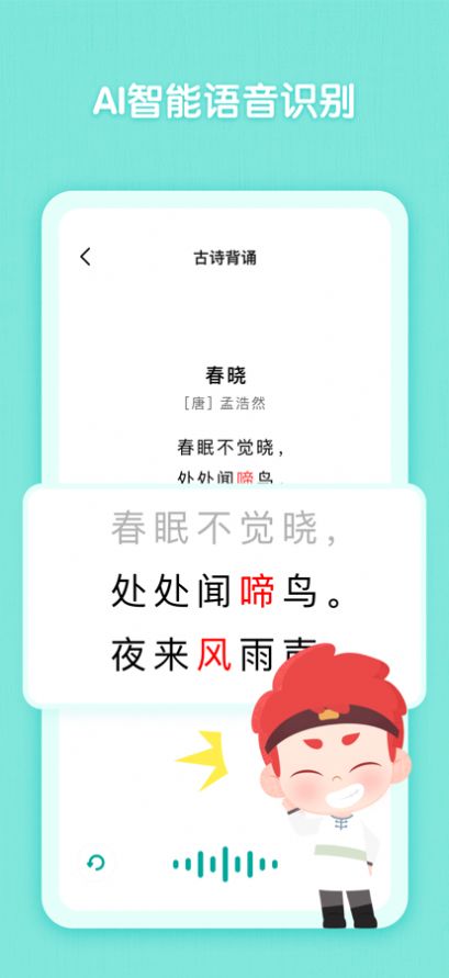 斑马古诗词卡app手机版1