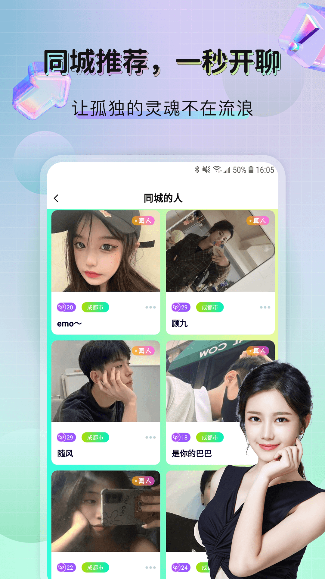 zen社交app官方版图1: