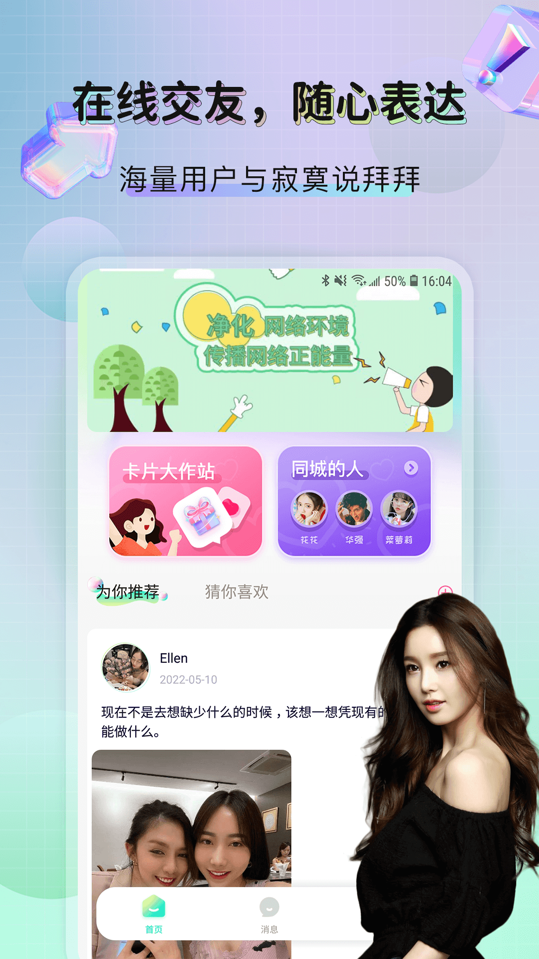 zen社交app官方版图2: