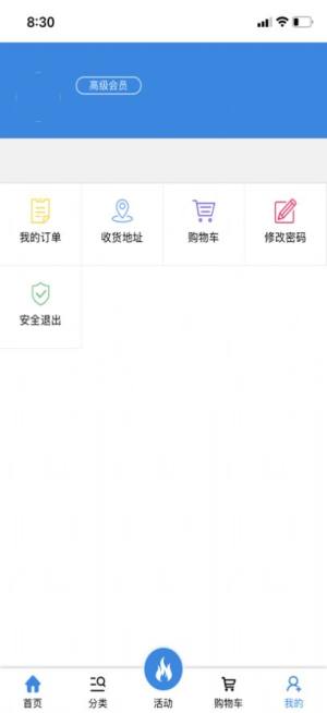 亿客慧享购物商城app官方版图片1