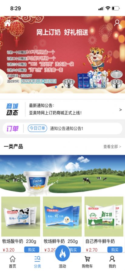 亿客慧享购物商城app官方版图2: