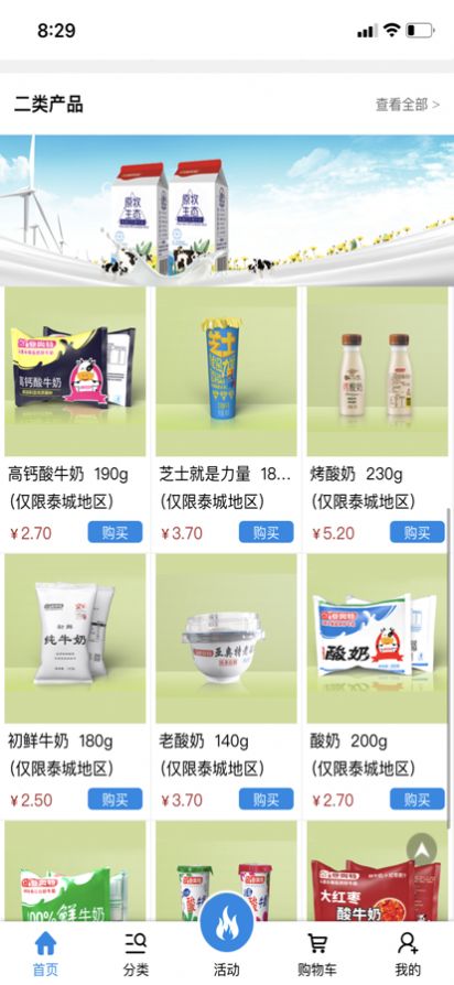 亿客慧享购物商城app官方版图3: