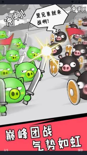 冲吧猪队友游戏官方安卓版图片1