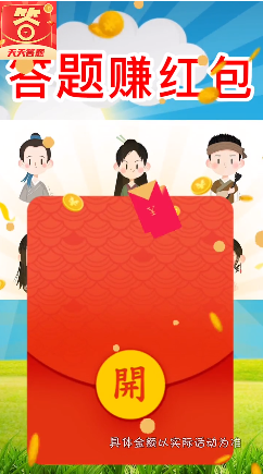 欢乐答题宝游戏红包版app图片1