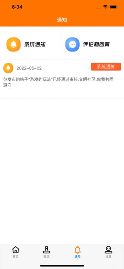 芹小讯游游戏盒app官方版图片1