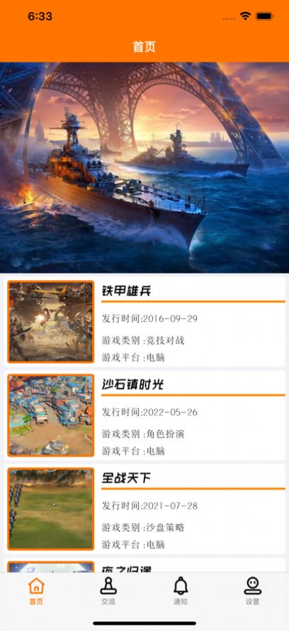 芹小讯游游戏盒app官方版图3: