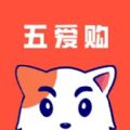 五爱购GO app
