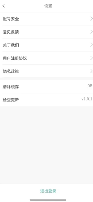 五爱购GO购物app手机版图2: