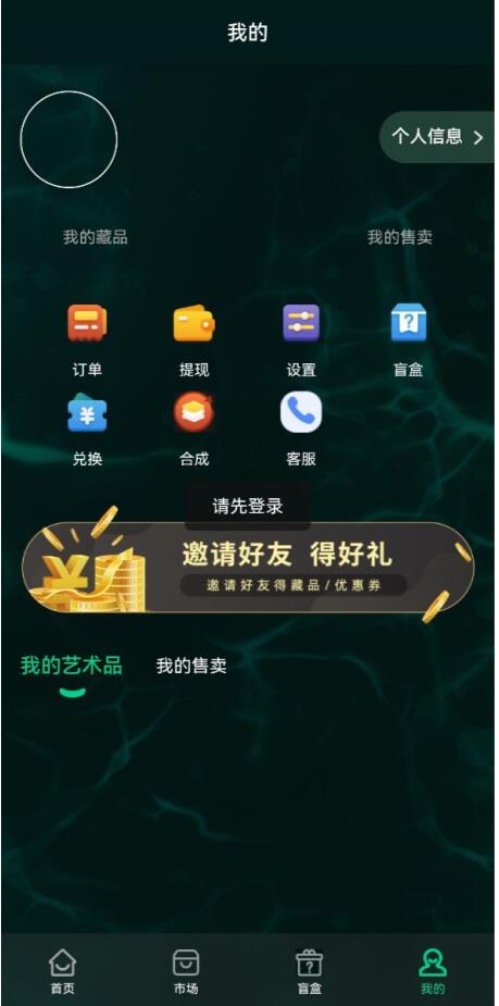 佰搜艺术数藏app官方版图1: