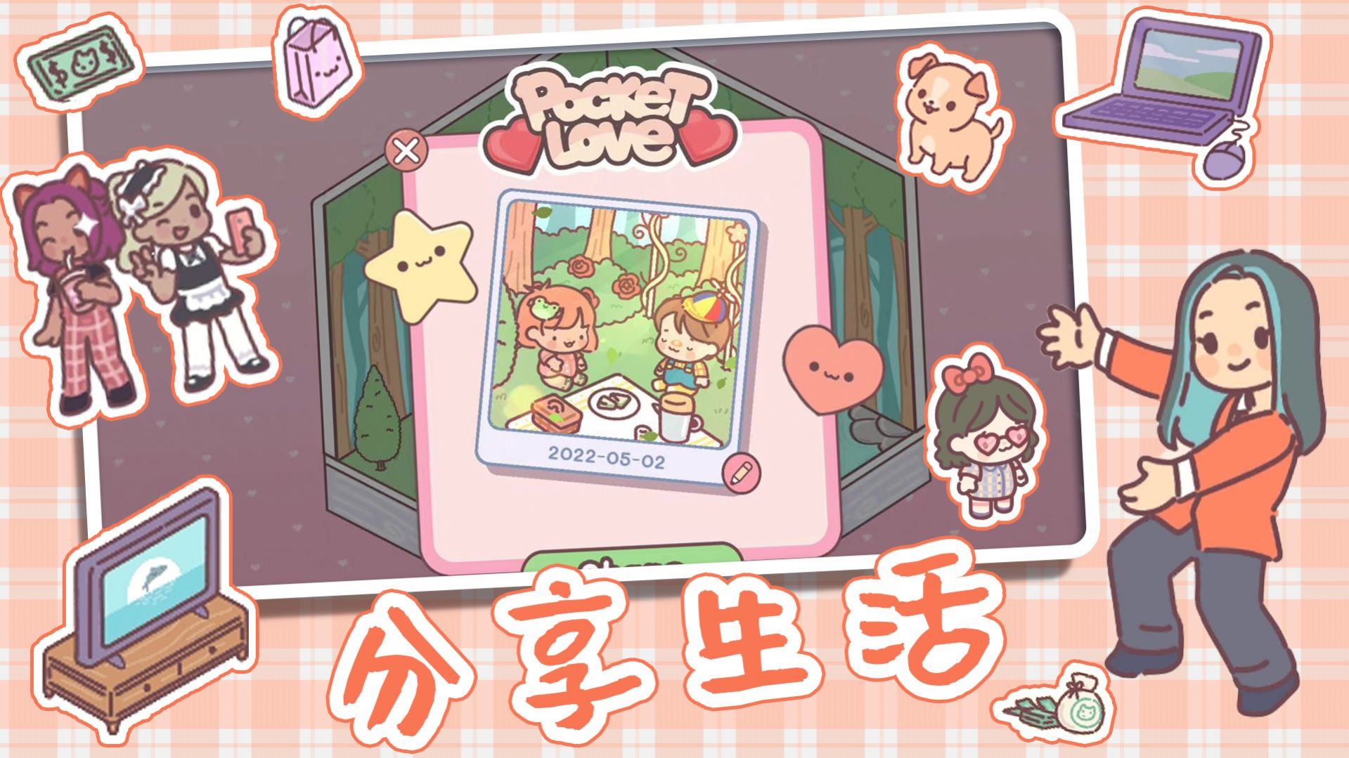 全民公主恋爱物语游戏安卓最新版图2: