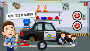 My Town警察游戏图1