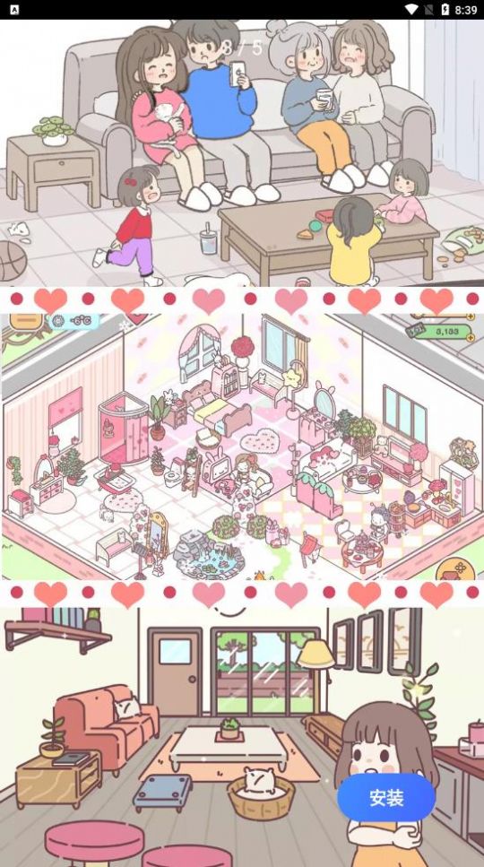 女朋友的恋爱小屋游戏免费最新版图3: