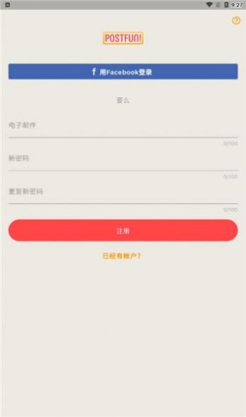 Postfun安卓下载app官方版图1: