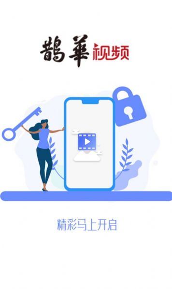 济南广电鹊华视频app官方版图2:
