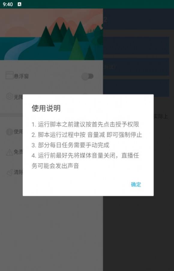 京东618工具箱抢购神器app官方版图3: