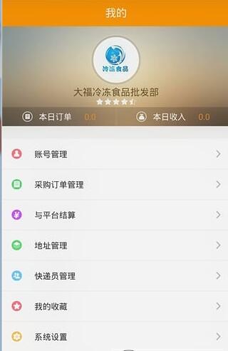 菜酷云工厂采购app手机版图2:
