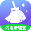 閃電清理寶專業版app