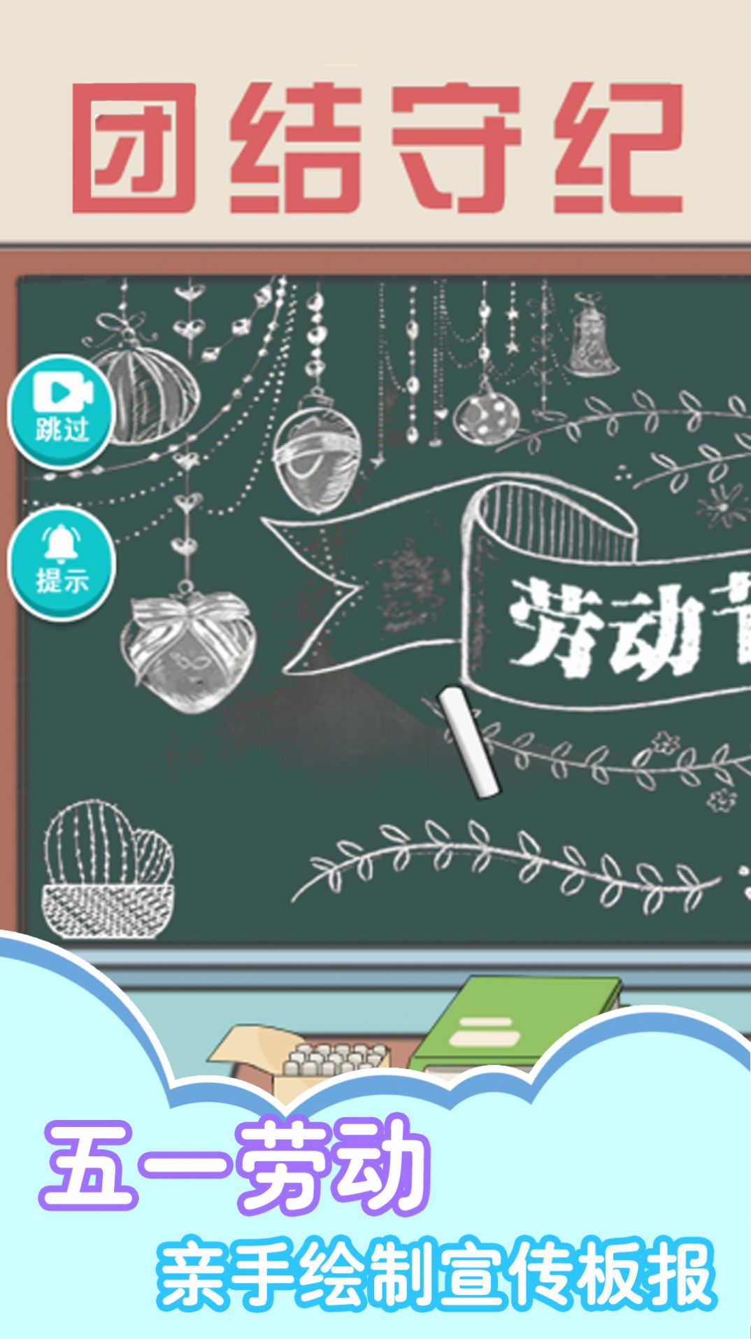 女子高校物语游戏最新版图3: